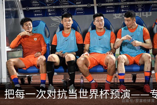 把每一次对抗当世界杯预演——专访U20女足主帅王军