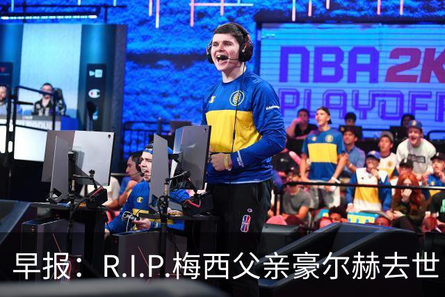 早报：R.I.P.梅西父亲豪尔赫去世，享年68岁