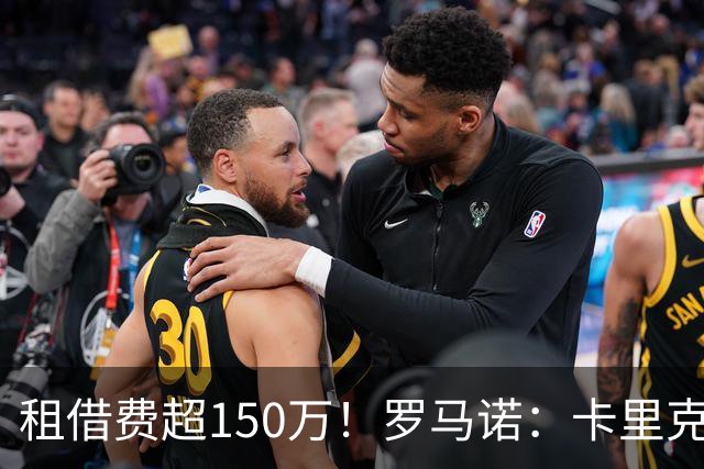 租借费超150万！罗马诺：卡里克告知奥纳纳不在计划内 对他很坦诚