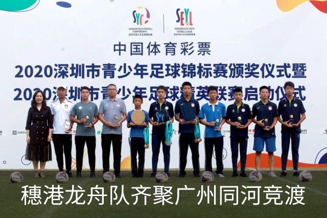 穗港龙舟队齐聚广州同河竞渡