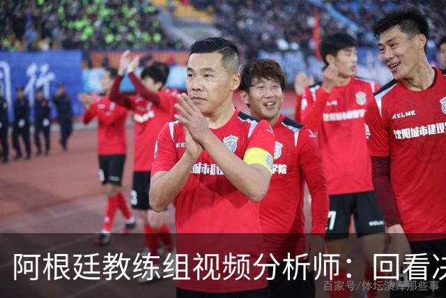 阿根廷教练组视频分析师：回看决赛，西班牙表现远胜我们
